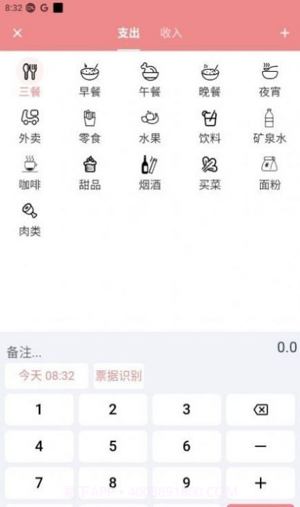 灵兔记账截图3 灵兔记账截图3