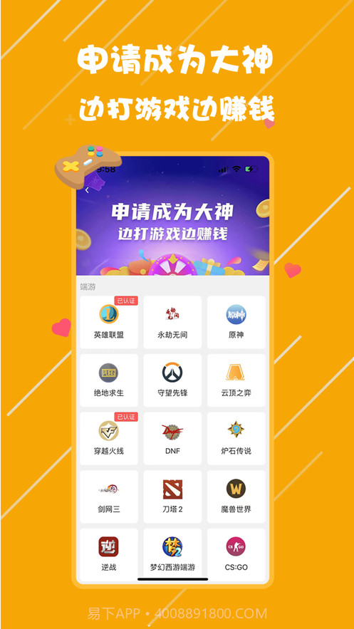 友伴陪玩截图2 友伴陪玩截图2