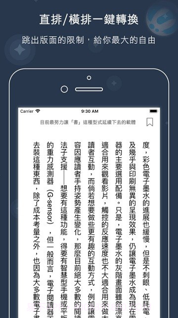 readmoo看书截图3 readmoo看书截图3