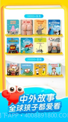 咔哒故事截图1 咔哒故事截图1