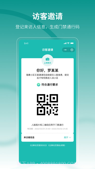 云眸社区截图3 云眸社区截图3