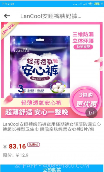 五饼二鱼截图1 五饼二鱼截图1