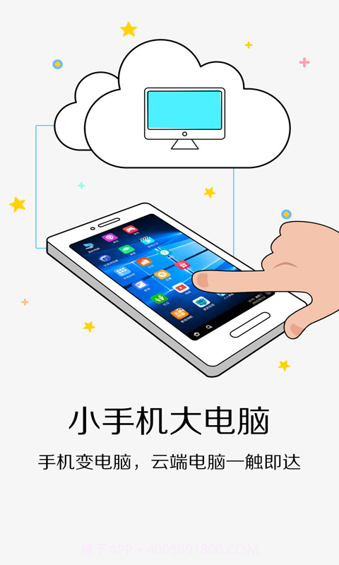 达龙云电脑截图2 达龙云电脑截图2