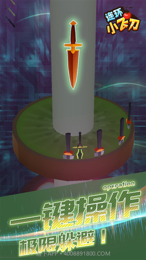 连环小飞刀截图3 连环小飞刀截图3