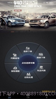 保无忧v1.0.9截图2 保无忧v1.0.9截图2