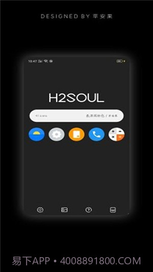 氢源图标包截图2