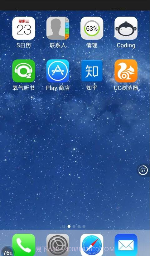 酷炫iPhone6苹果桌面截图1 酷炫iPhone6苹果桌面截图1