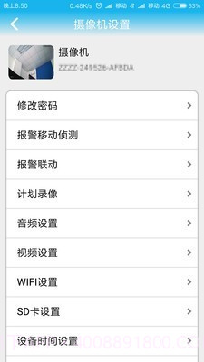CamEye截图2 CamEye截图2