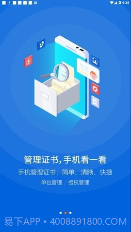 中招互连截图2 中招互连截图2