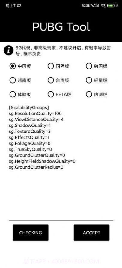 hzzs.pro画质助手截图2 hzzs.pro画质助手截图2