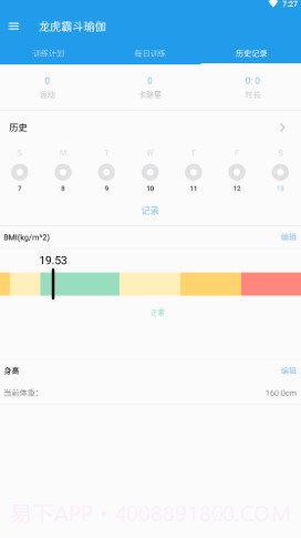 龙虎霸斗瑜伽截图2