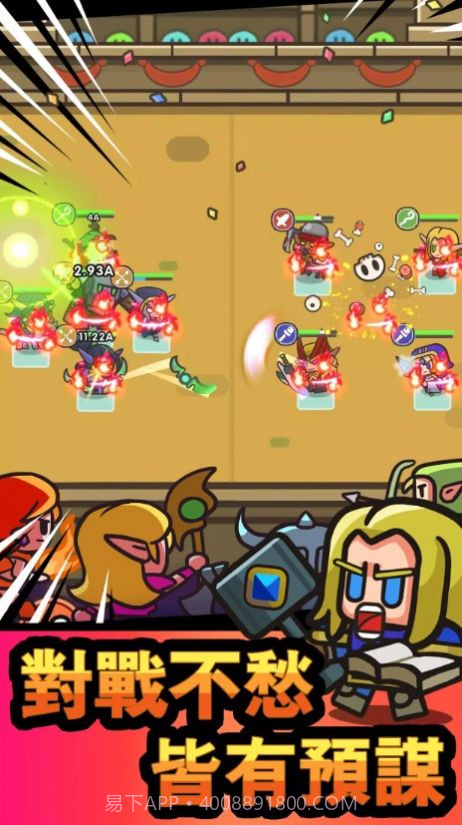 史莱姆英雄闲置冒险截图2