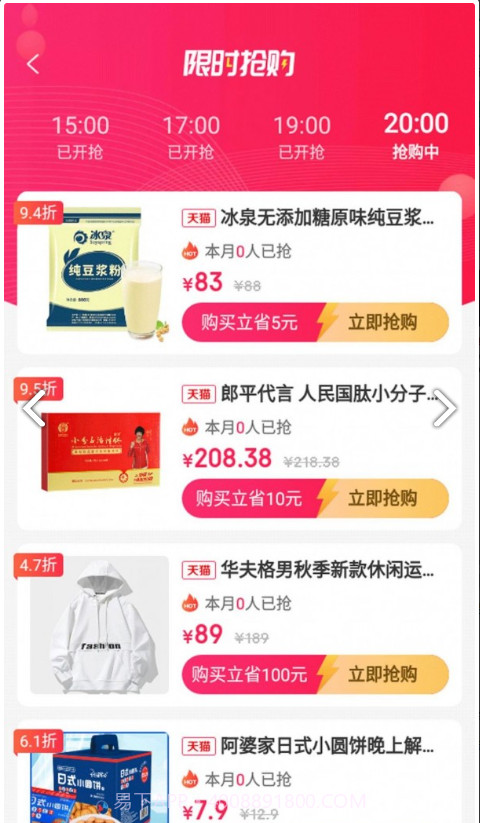 惠小品截图3 惠小品截图3