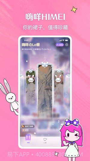 嗨咩截图2 嗨咩截图2