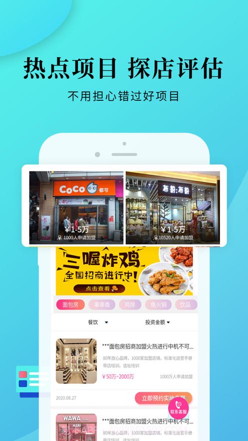 盟小猪截图2 盟小猪截图2