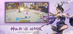 仙剑奇侠传四截图2