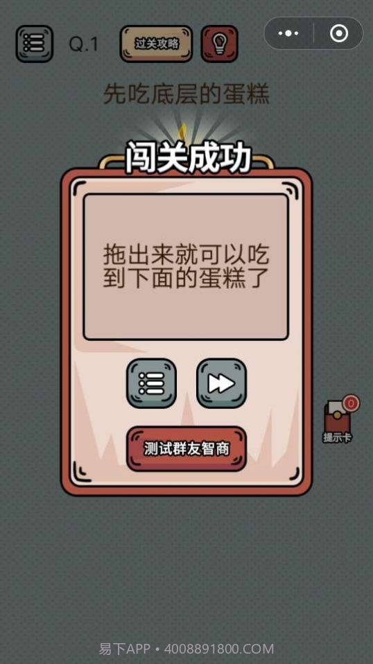 脑洞老司机截图2