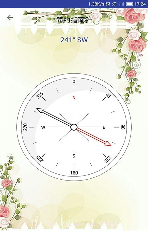 异彩指南针截图3 异彩指南针截图3