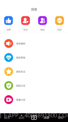 开启短视频截图4 开启短视频截图4