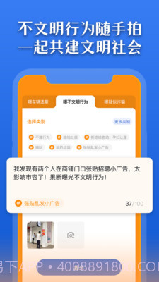 曝光台截图1 曝光台截图1