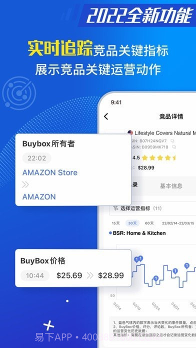tool4seller截图1 tool4seller截图1