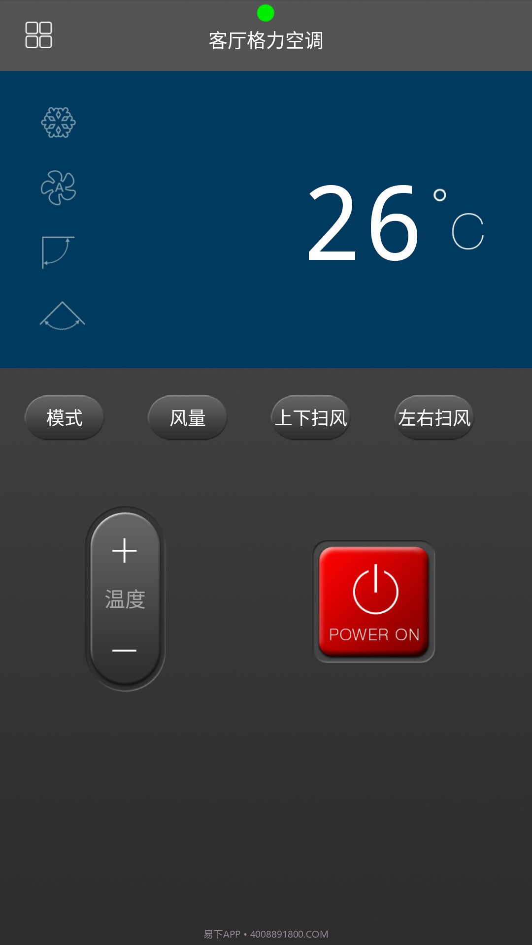 三星遥控大师截图1