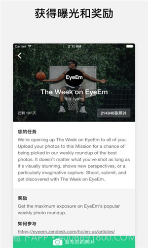 EyeEm截图3 EyeEm截图3