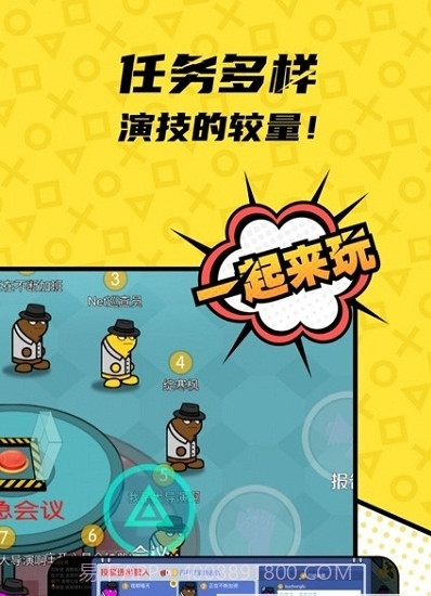 会玩截图3 会玩截图3