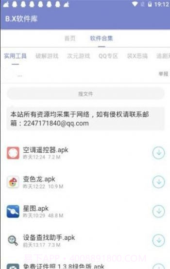 阿少软件库单机版截图3 阿少软件库单机版截图3
