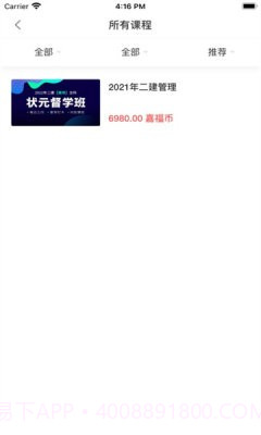 嘉福大道截图2 嘉福大道截图2