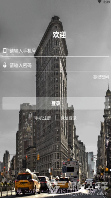 瑞铺(货物订单消息工具)安卓最新版截图1