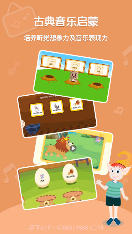 Dolala趣学音乐截图3 Dolala趣学音乐截图3