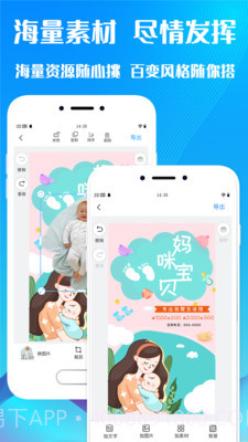 海报设计制作软件截图4