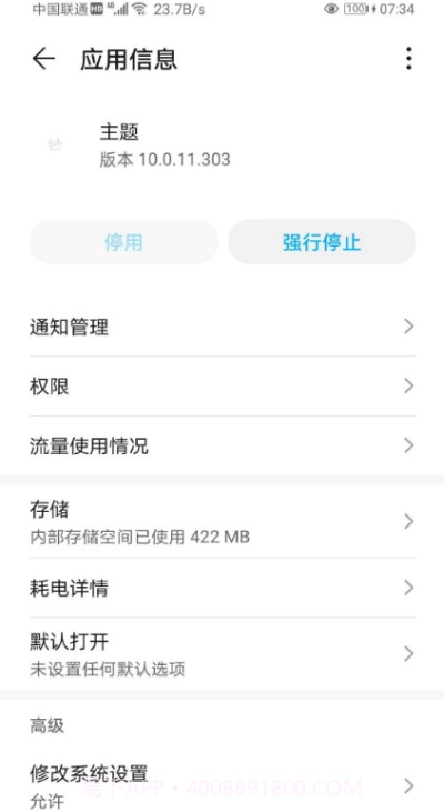 Themes截图3