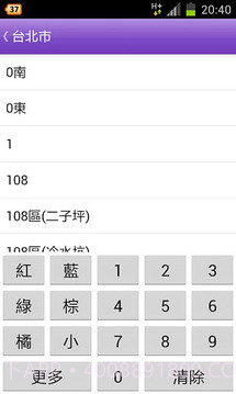 台湾公车通 (台北/桃园/台中/台南/高雄公车)截图4