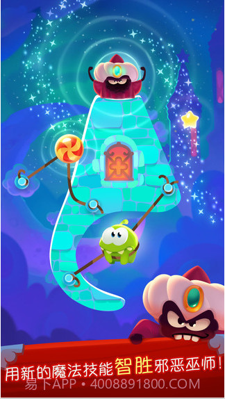 割绳子：魔法截图2