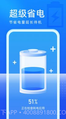 光速优化截图3 光速优化截图3