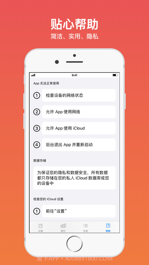 甜橙截图6