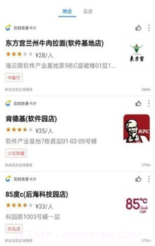及刻app(及刻智能生活场景服务)V1.2.3 最新版截图3 及刻app(及刻智能生活场景服务)V1.2.3 最新版截图3