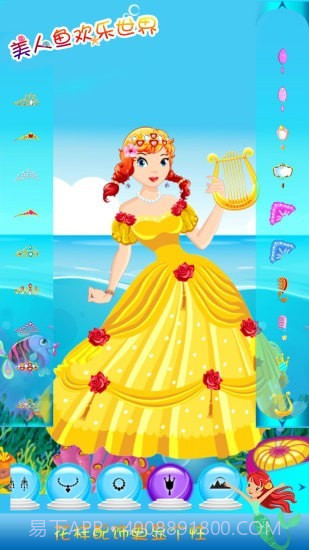 美人鱼爱情故事截图4