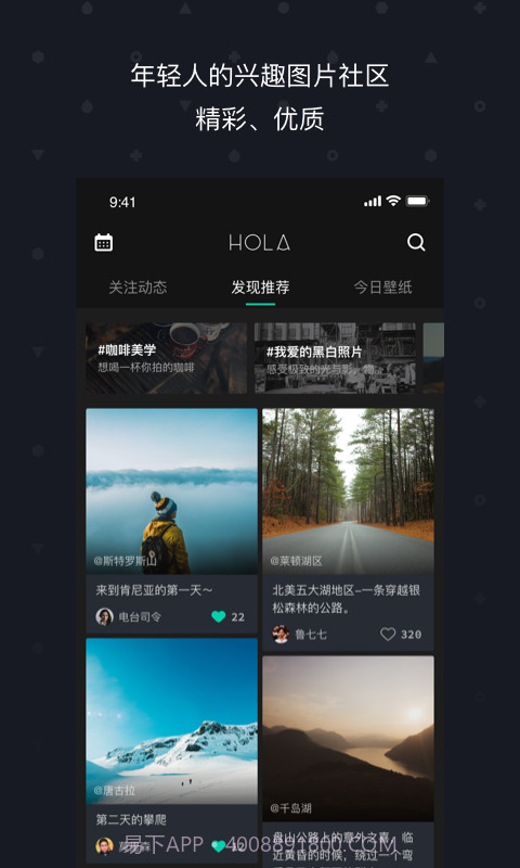 Hola壁纸截图1 Hola壁纸截图1