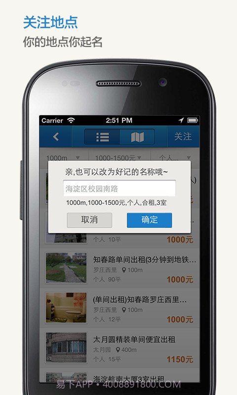 掌上租房截图2 掌上租房截图2