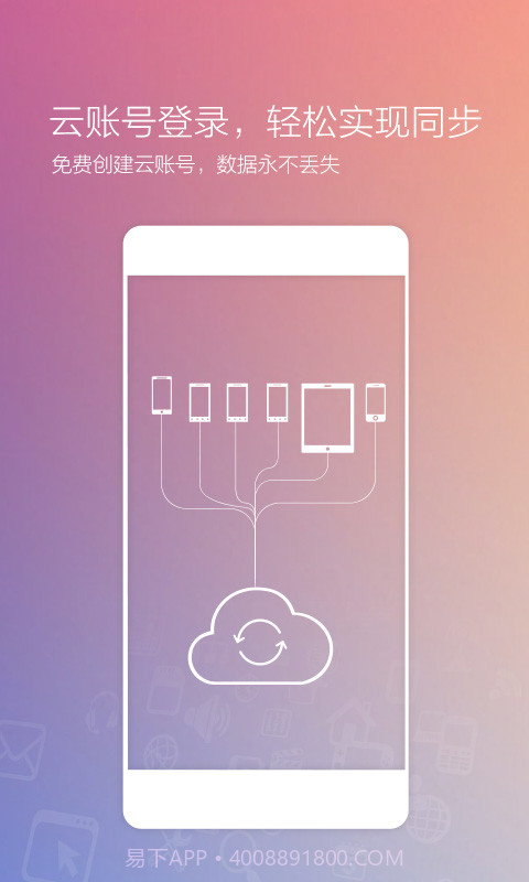 闪记云记事截图4 闪记云记事截图4