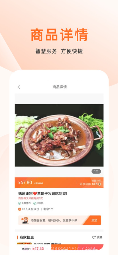上喜猫美食商城截图3
