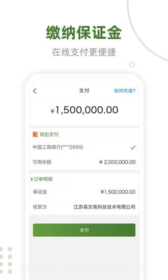 e农村截图1 e农村截图1