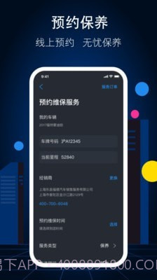 福特派截图4 福特派截图4