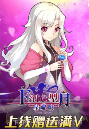 Fate型月截图2 Fate型月截图2