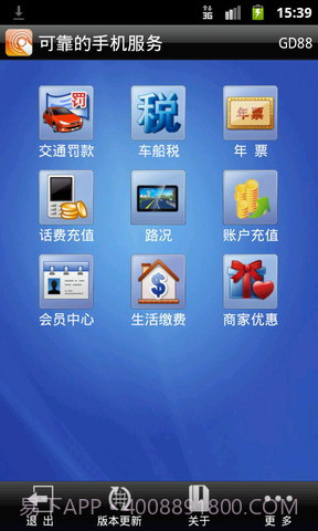 掌付通截图1 掌付通截图1