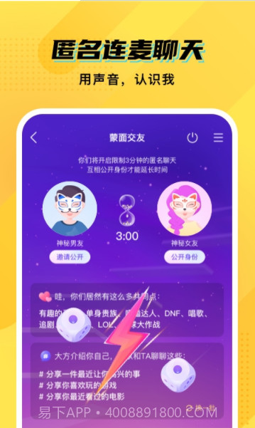 CM语音(orangy)截图4 CM语音(orangy)截图4