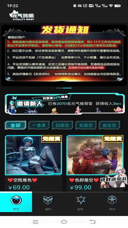 元气玛丽截图4 元气玛丽截图4